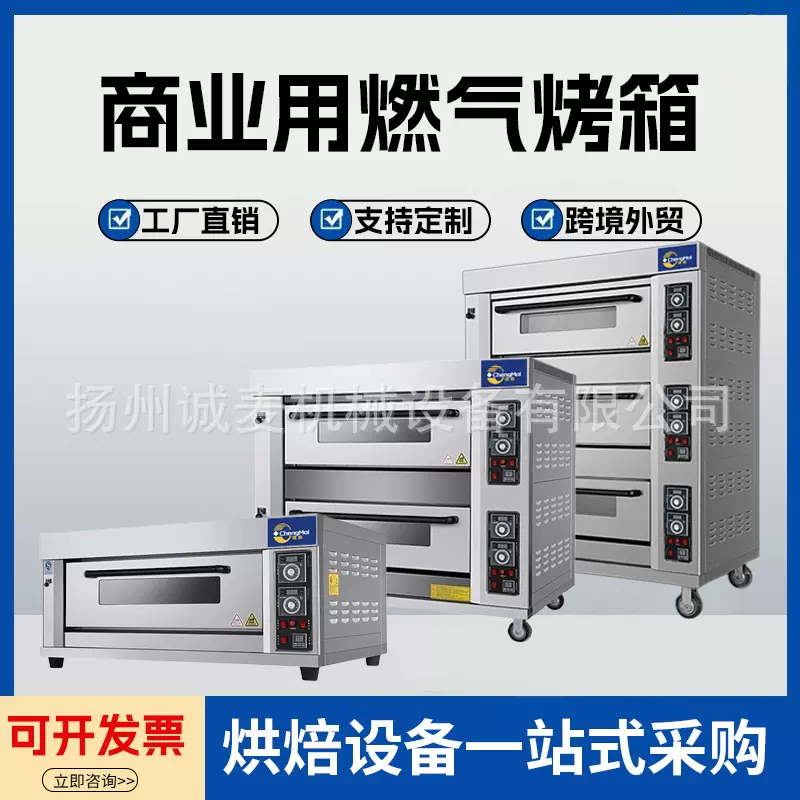 商用烤箱烘焙专用蛋糕店披萨面包天然气液化气烤箱可定制跨境层炉