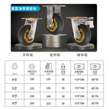 4寸万向轮静音重型橡胶脚轮3/5/6寸平板手推车拖车轮子带刹车米想