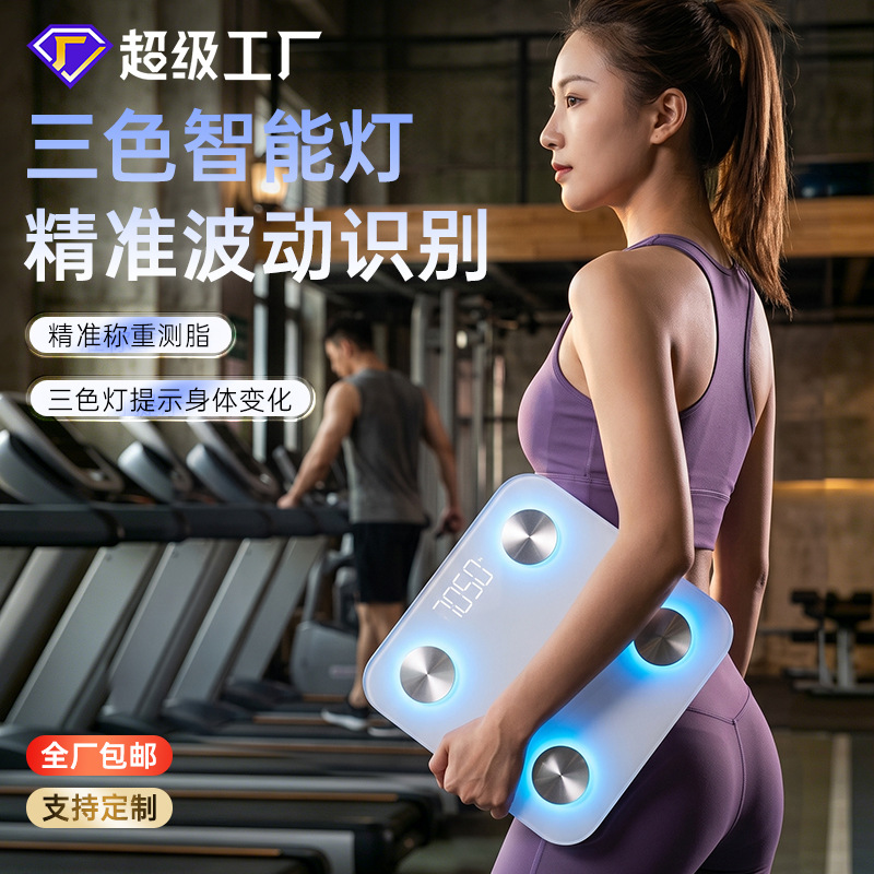 New Smart Luminous Body Fat Scale for Home Use, Electronic Scale, Accurate Small Rechargeable Body Weighing Scale, Customizable