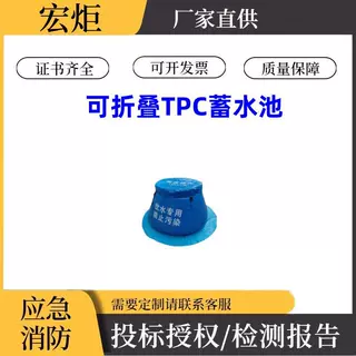 民政救灾储水罐应急救灾储水袋可折叠TPU蓄水池饮用水储水池