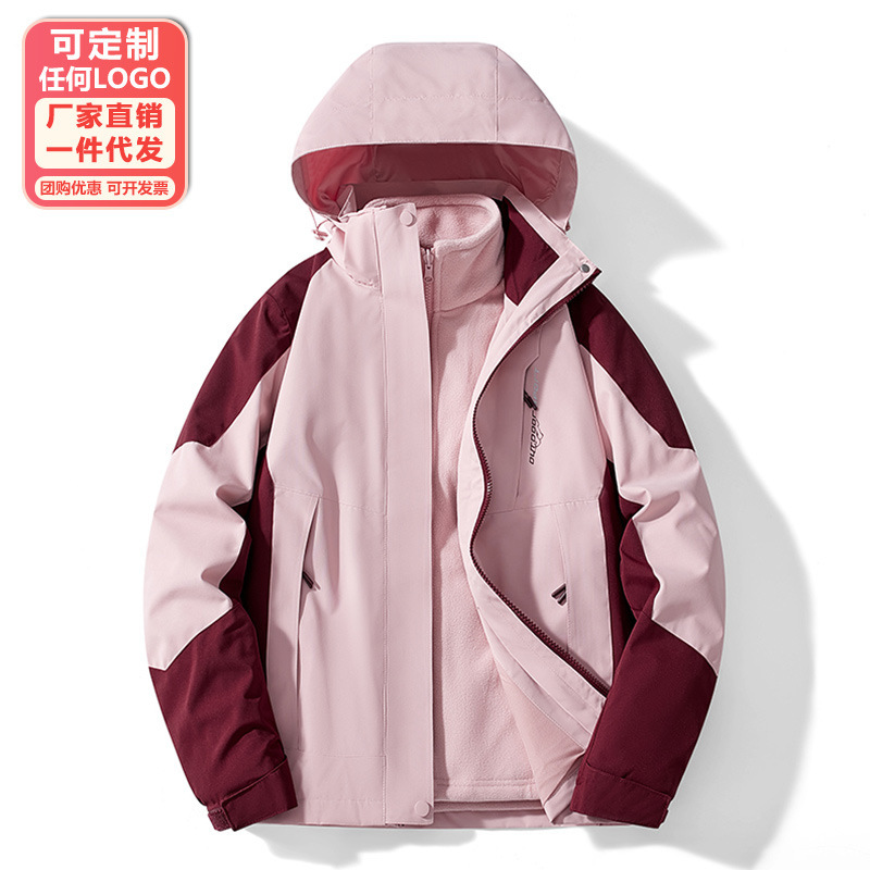 Outdoor Couple's Charge Clothes Men's and Women's Three-in-One Detachable Two-Piece Set fleece-lined Thickened Water-Splash-Proof Printable LOGO