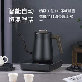 全自动底部涌泉烧水壶泡茶专用功夫茶长嘴咖啡手冲一体机