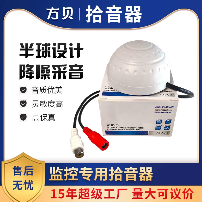 Микрофон Fangbei MC, маленький круглый микрофон для мониторинга безопасности, автомобильная регулировка, грибовидный стиль, полусфера для гольфа, высококачественный звукосниматель