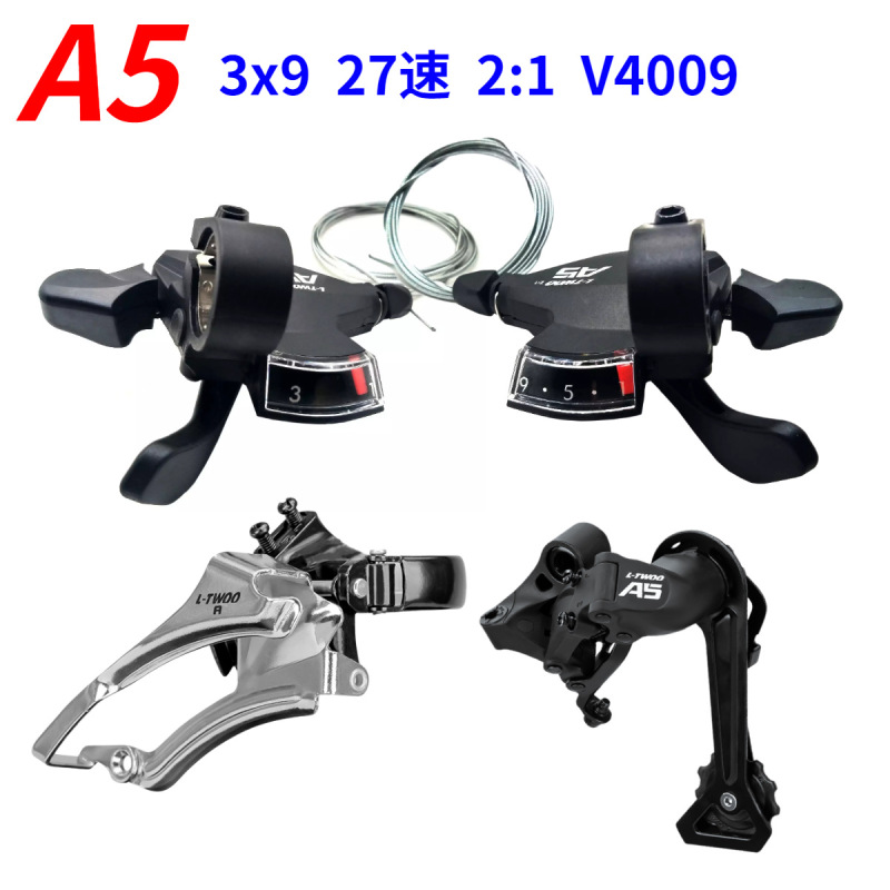 LTWOO blueprint mountain bike A5 transmission 3x 9 speed window finger pull 27 speed front pull back pull variable speed set