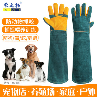 Thickened Pet Gloves Anti-Scratch and Bite Cowhide Beauty Trimming Feeding Teddy Golden Retriever Large Dog Extended Version Wholesale