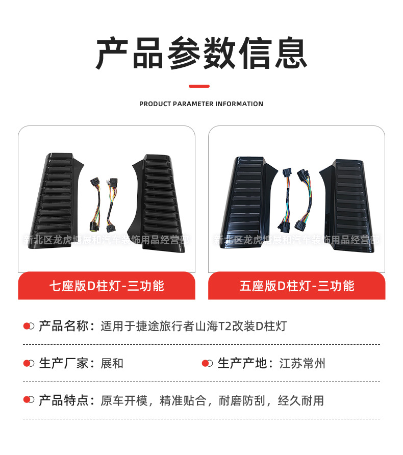 Suitable for Jietu Traveler Shanhai T2 Modified D-Pillar Light Flowing Water Steering Warning Light Tail Light Non-Destructive Upgrade