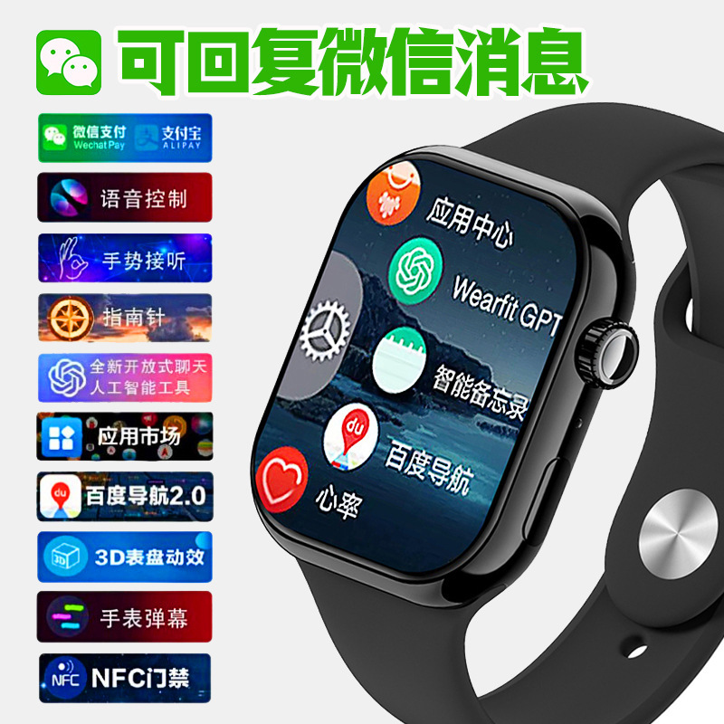 New Model Huaqiangbei S11 Smart Watch with Dual Payment, Map Navigation, Nfc, and Multi-Functional Sports Watch for Men