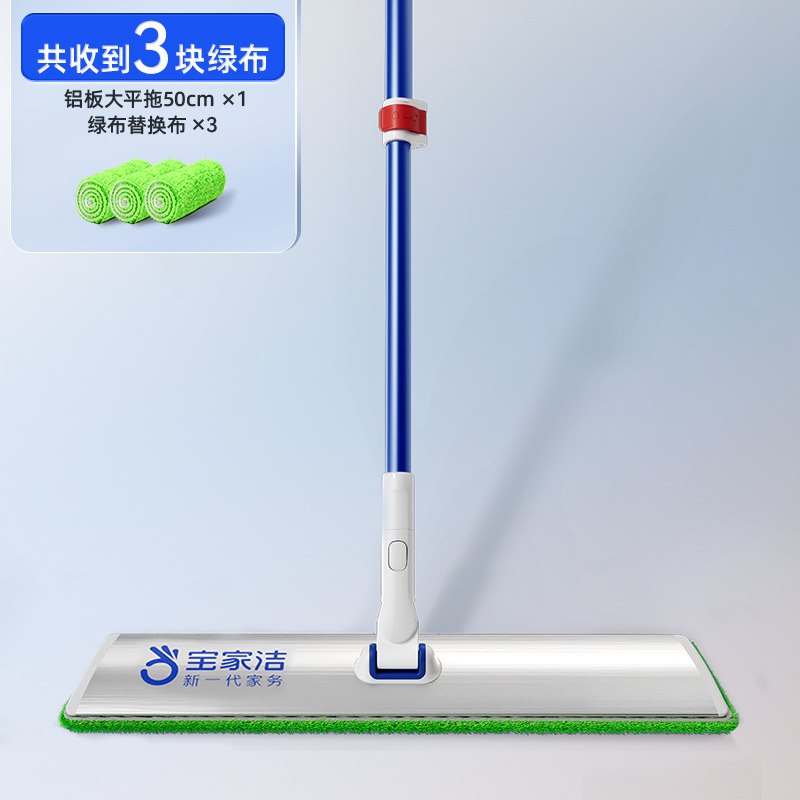 차세대 50CM 업그레이드 알루미늄 합금 플랫 걸레(총 3장의 천)