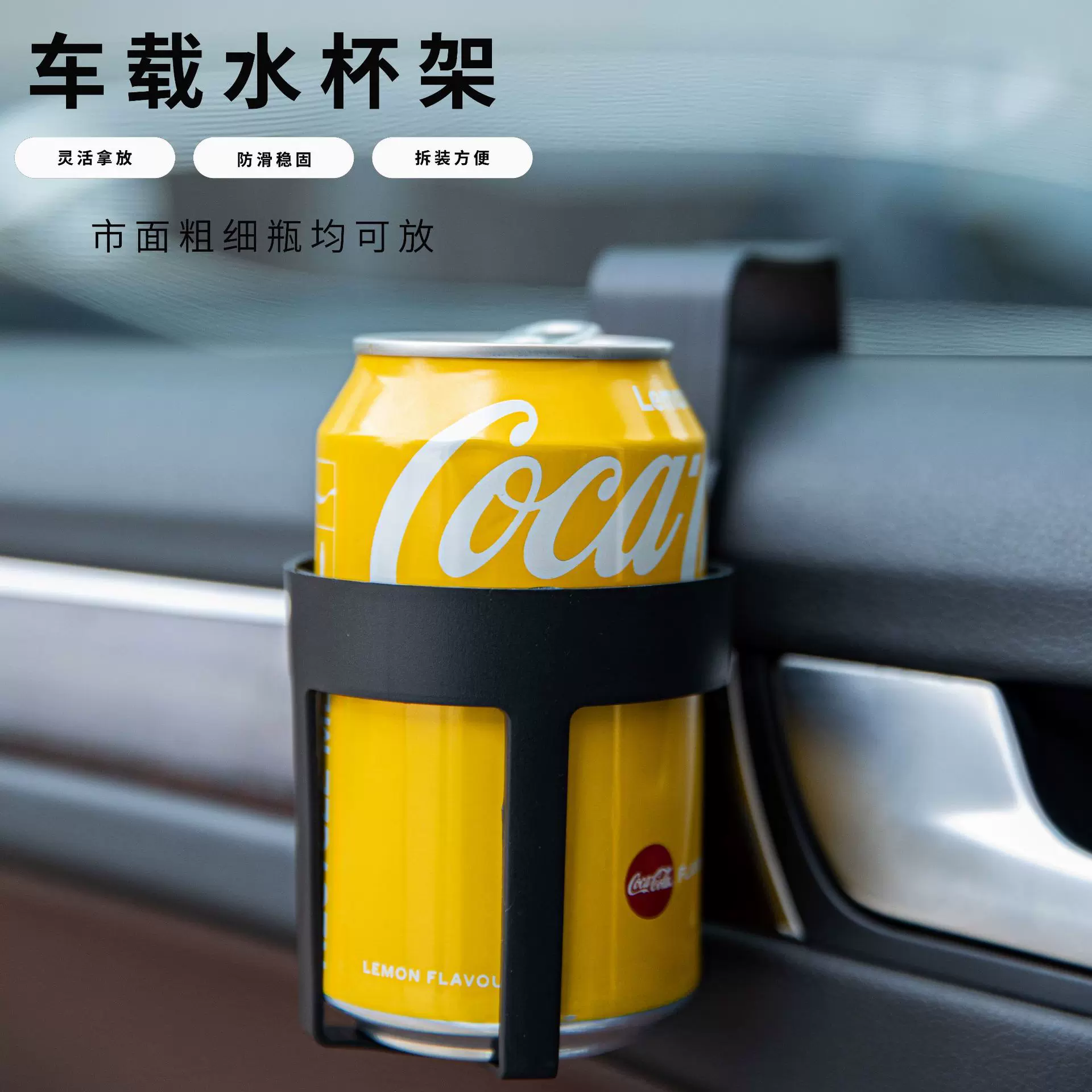 源头工厂跨境车载黑色水杯架车用置物架便携杯架门边支架固定杯子