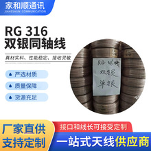 RG316���y�����lͬ�S�B�Ӿ�FEP�ط����͸ߜؾ�о��y������a��