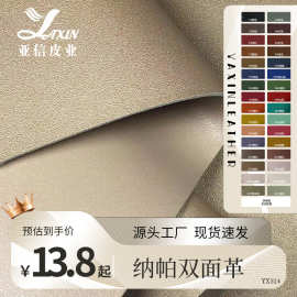 皮革工厂批发1.6厚333细纹拼羊仔纹皮带手提包装饰pvc皮料