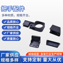 广东佛山厂家塑料手柄支架扣配件适用指环 直角拐角门窗塑料角码