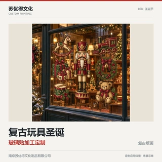 【UV加工来图定制】复古玩具人胡桃夹子圣诞节日静电玻璃贴纸批发