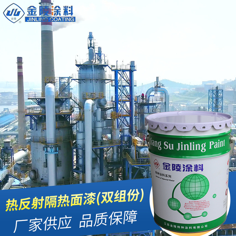 LL-08热反射隔热面漆(双组份)油车油罐液化气球罐热反射隔热面漆