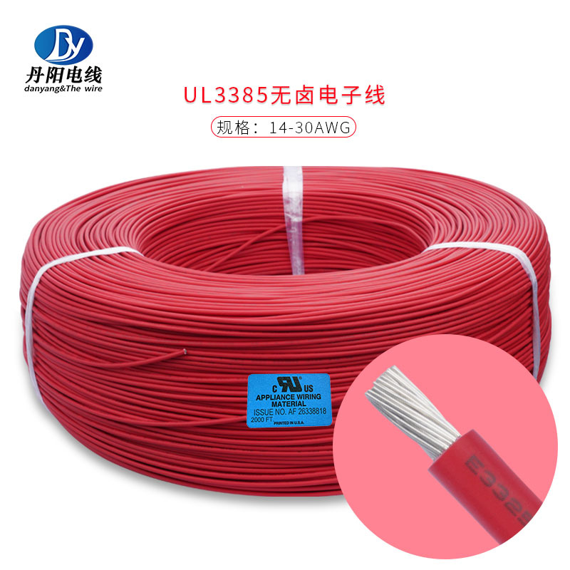 低烟无卤电子线UL3385#30AWG 辐照XLPE绝缘 镀锡铜线7/0.10TS