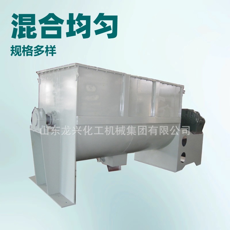 大型加热卧式双螺带混合机|变性改性淀粉干法混和搅拌机设备规格