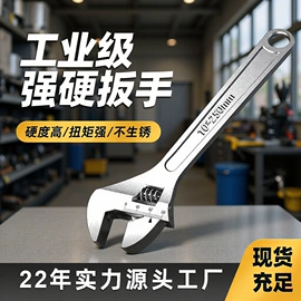 活扳手