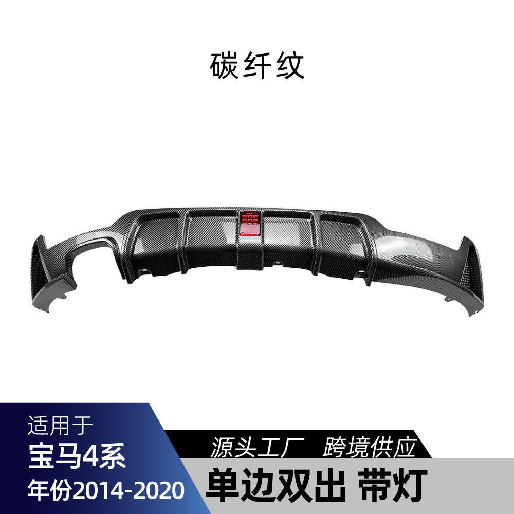 Suitable for Bmw 4 Series F32 F33 F36 m Sport 2014-2020 Mp Rear Lip Modification Parts