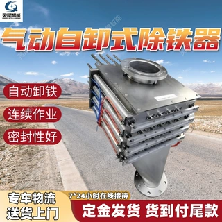 支持定制气动自卸式除铁器 全自动粉料除铁机 RCYZ气动永磁除铁器