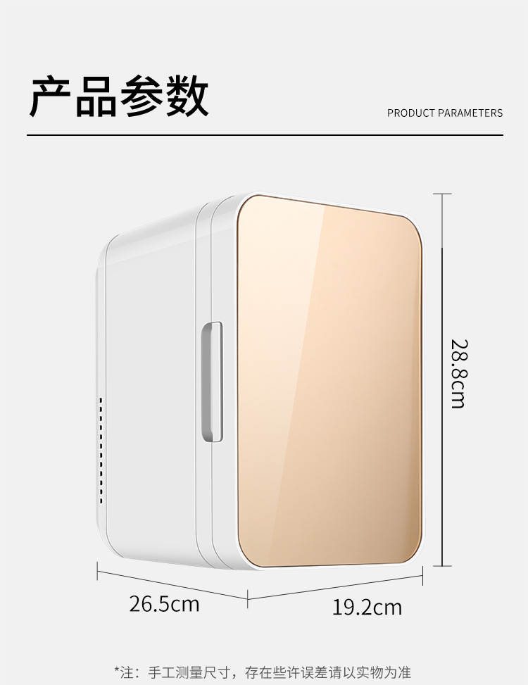 8L car refrigerator dormitory household refrigerator fresh-keeping cosmetics breast milk Chinese medicine mini cold and warm mini refrigerator freezer