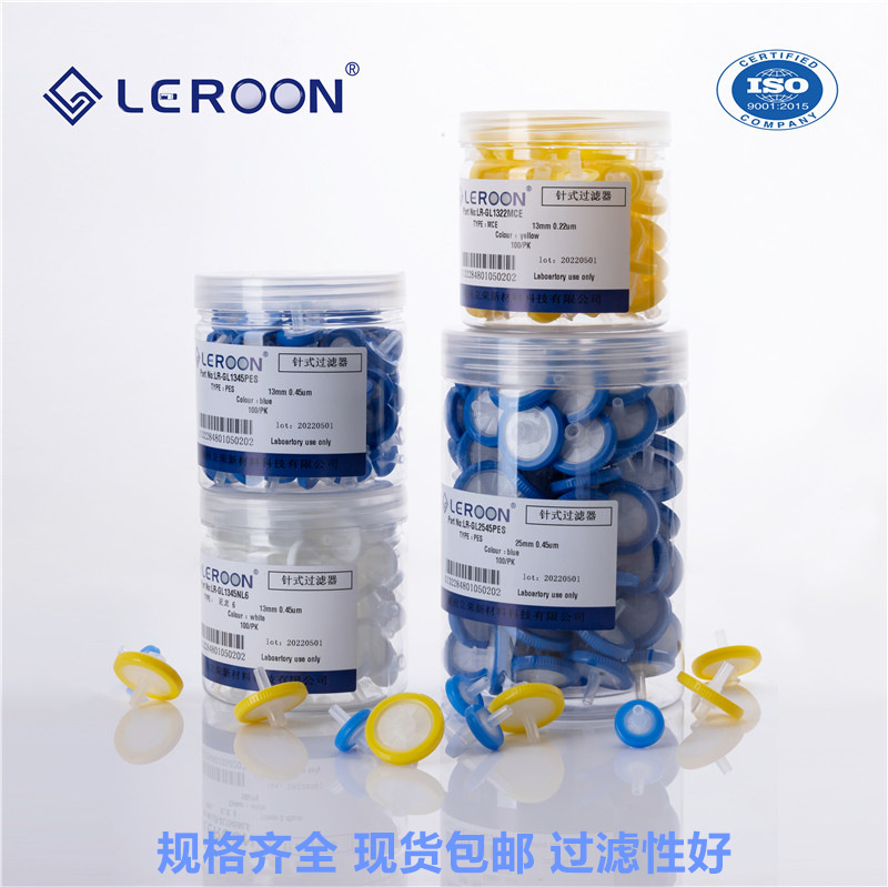 13mm 0.22 0.45um微孔滤头针头过滤器水系滤头针式过滤器针筒滤器