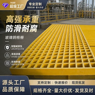 定制玻璃钢格栅板下水道盖板地沟排水沟网格板操作平台玻璃钢格栅