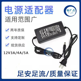 12V3A/12V4A/12V5A/�Դ�m����Һ���ҕ�@ʾ��ͨ���_�P�O���Դ