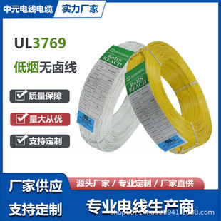 ����UL3769��Ӿ� pfa�F�����߉��� 3000V�͜�105��͟��o�u����