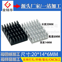 �X�Ͳ�ɢ�����_��20*14*6MM��ݮ��оƬɢ���� ��׃��ɢ��Ƭ�����z