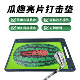新款高尔夫打击垫 golf户外击球垫高尔夫轨迹练习垫训练器材用品