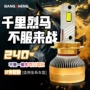 一体强光9005h1前大灯