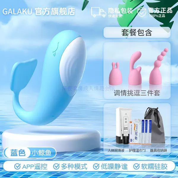 Little Whale Vibrator AI Remote Control Version-Blue-Flirting and Teasing Three-piece Set + Antibacterial