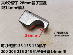 Ll Excavator Accessories Xe135 150 200 215 240 Bucket Arm Cylinder Hoop Pipe Buckle Butterfly