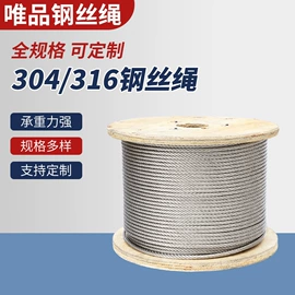 钢丝绳;其他索具