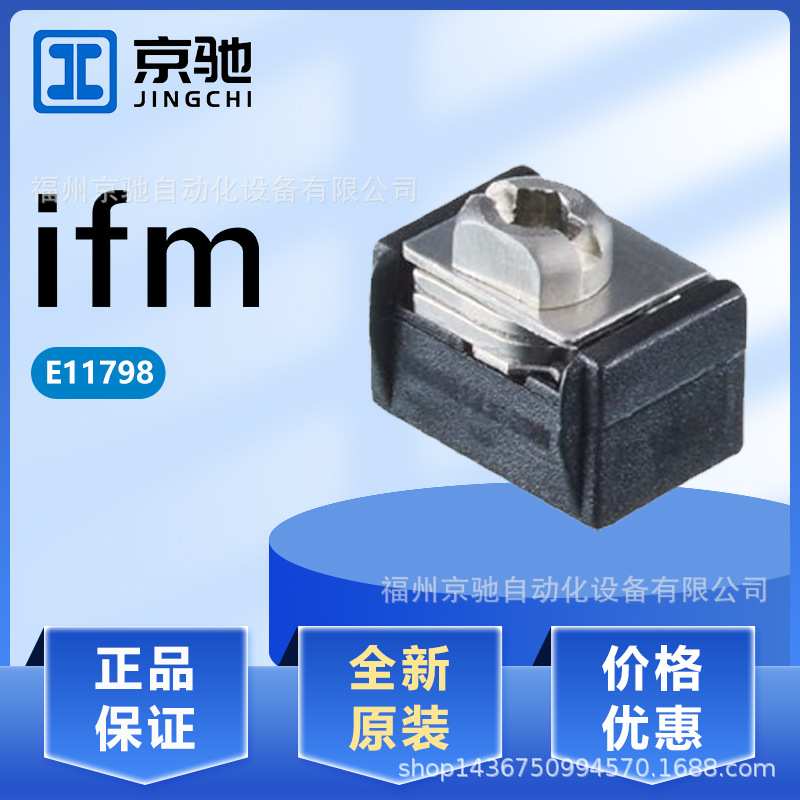 E11798 E11799 E11801 E11803 现货 德国IFM易福门 现货询价