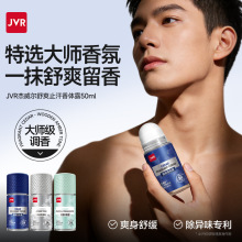 JVR��������ˬֹ�����w¶50ml�L������ȥ��ζ��ˬ���w¶�����l