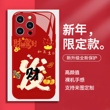 2026新款财神驾到适用苹果17新年手机壳iphone16玻璃壳15精孔防摔