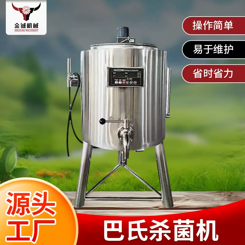 大型奶加工生产线牛奶羊奶发酵加工设备不锈钢板材巴氏杀菌机