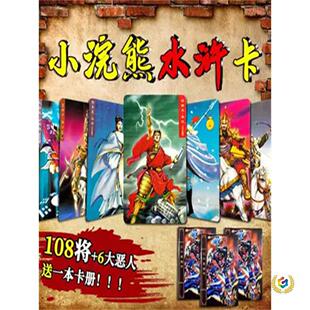 ?ˮ�G��108����ƬС���ԭ��ȫ�׸ɴ��濨������С����Ӣ�ۿ���