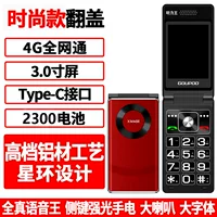 Складной удлинённый мобильный телефон для пожилых, 4G, поддержка всех стандартов сетевой связи, широкий экран