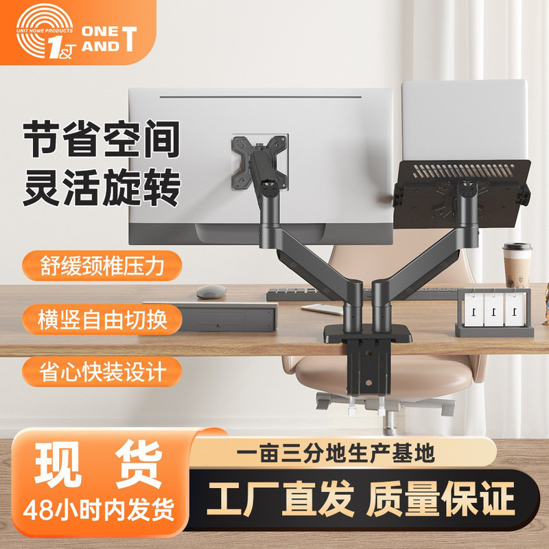 In-Stock Direct Shipping Laptop Monitor Stand Multi-Purpose Dual-Screen Computer Rotating Floating Air Pressure Spring Arm Desktop Stand