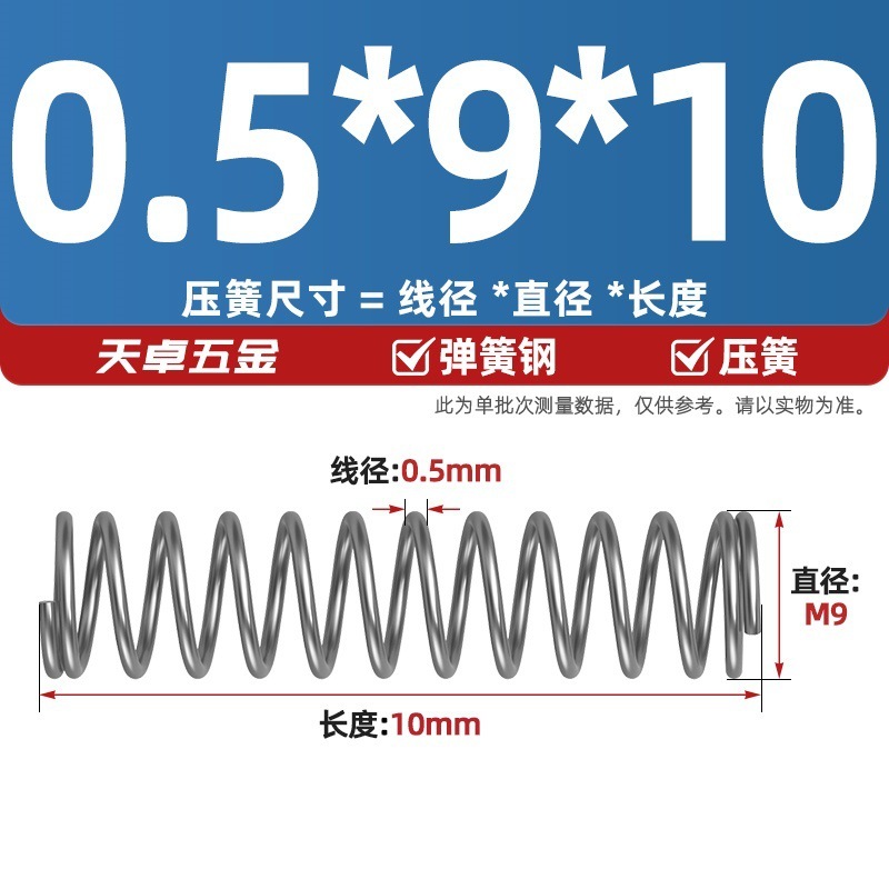 线径0.4 0.5 0.6mm 弹簧钢 压簧压缩压力大小弹簧 减震回位Y型簧|undefined