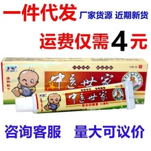 序诚世家小儿肤宝儿童乳膏软膏支持一件代发新货中医世家儿童其他