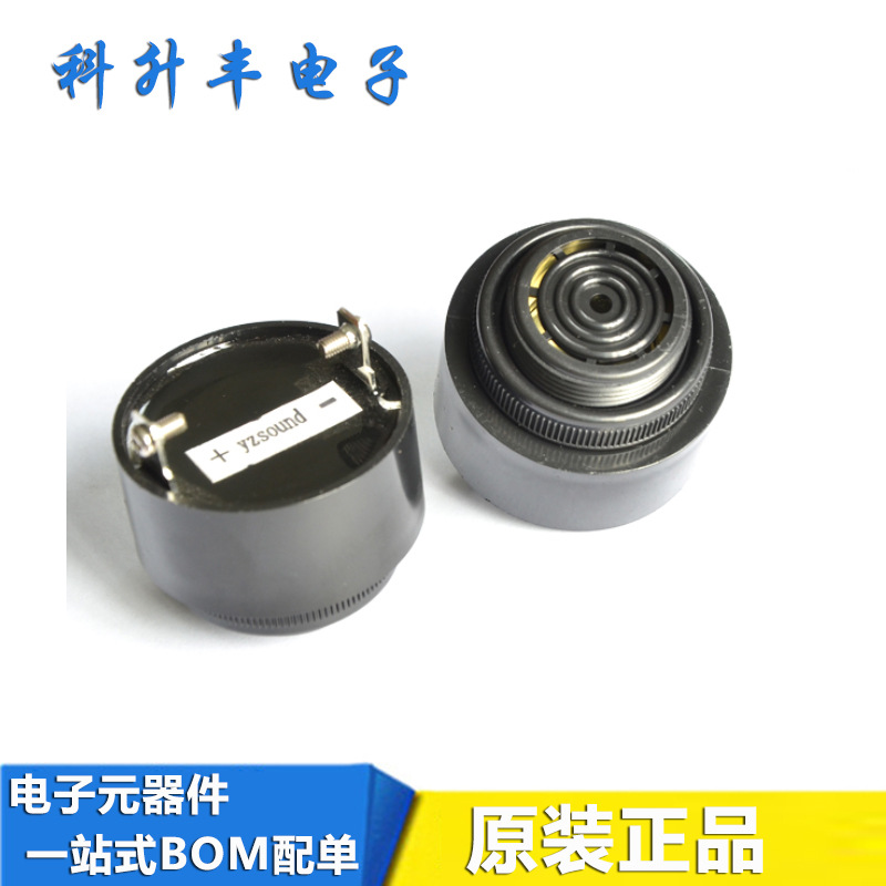 有源蜂鸣器SFM-380 1 2V24V 4310 长音 压电直流蜂鸣器汽车连续声
