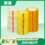 打包封口高粘度大卷胶带