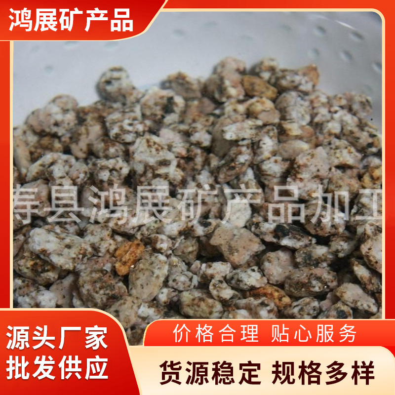 源头厂家生产加工供应麦饭石滤料 麦饭石颗粒多种规格麦饭石