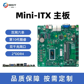 工控电脑产品;工控一体机;主板