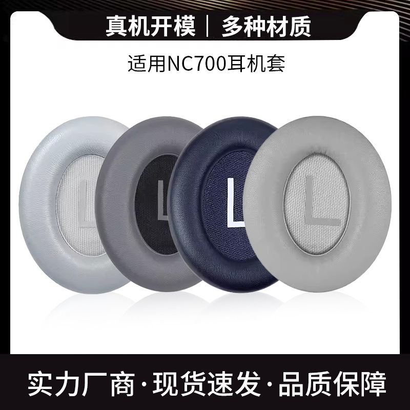 Ear clothing for Bose 700 headphone cover NC700 earmuffs headphone sponge cover earmuffs protective cover