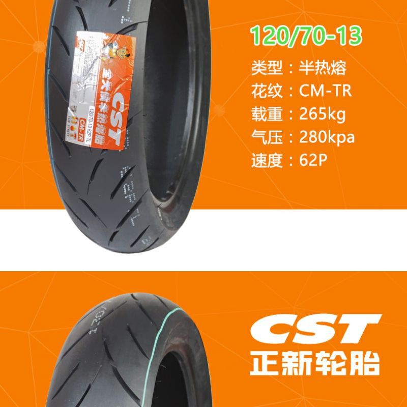 Zhengxin SC01 semi-hot melt pedal motorcycle vacuum tire 130-70-13/140-60-13/14/12 inch