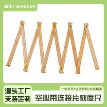 木折尺折叠尺木尺公制刻度尺子绘图工具教学用品一米五折叠1米尺